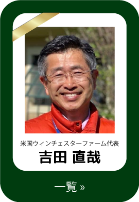 吉田直哉